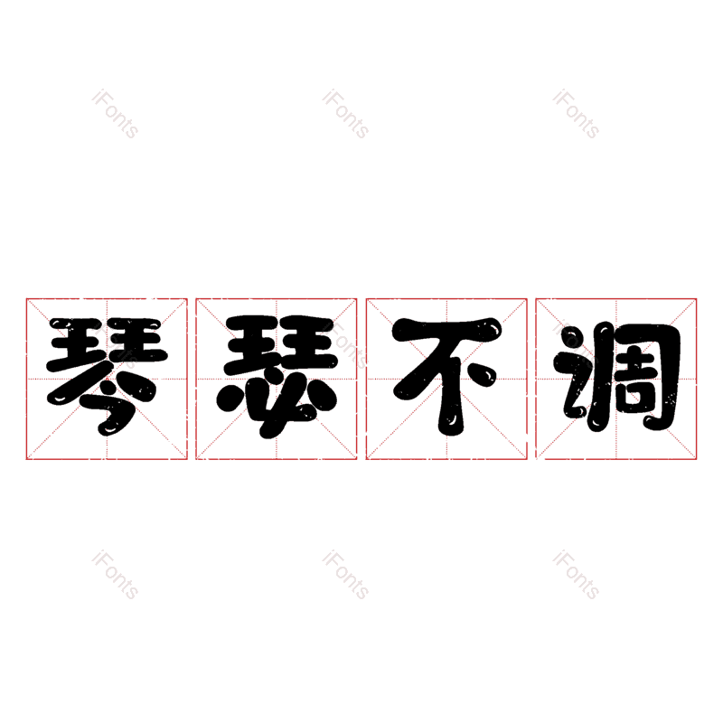 图片,元素,PNG,免抠素材